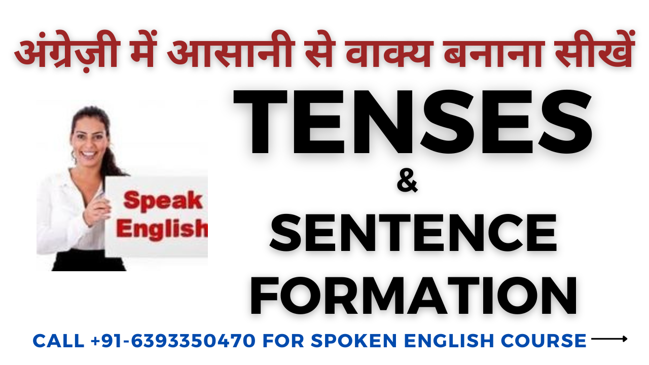Tenses Rules and Exercise with Explanation